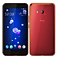HTC U11 ソーラーレッド