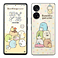 すみっコぐらしスマホ